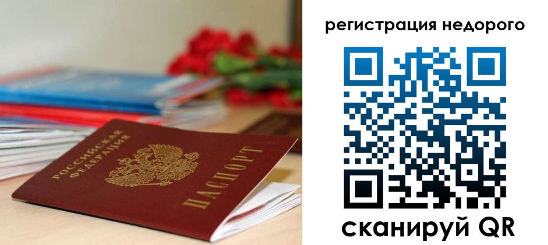 временная регистрация гарантия в Шуе
