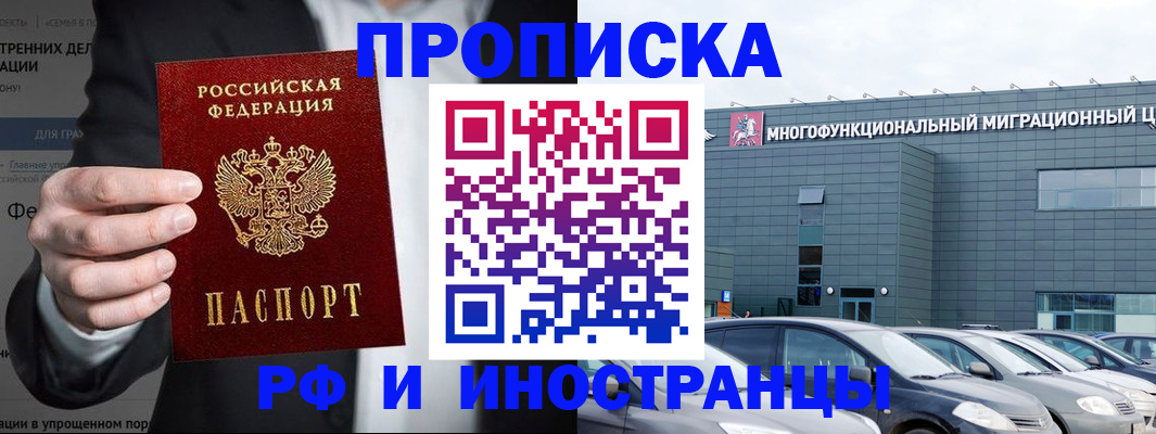 прописка штамп в Шуе