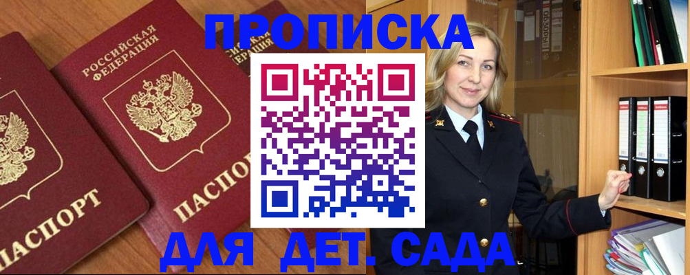 прописка от собственника в Шуе