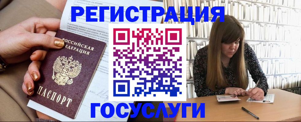 прописка в Шуе