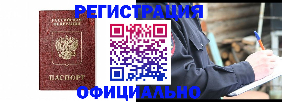 прописка для кредита в Шуе