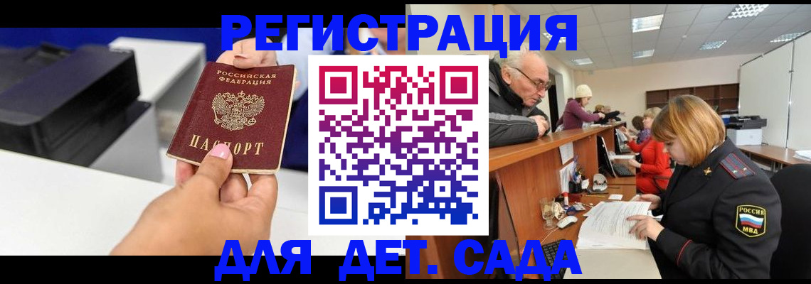 временная регистрация купить в Шуе