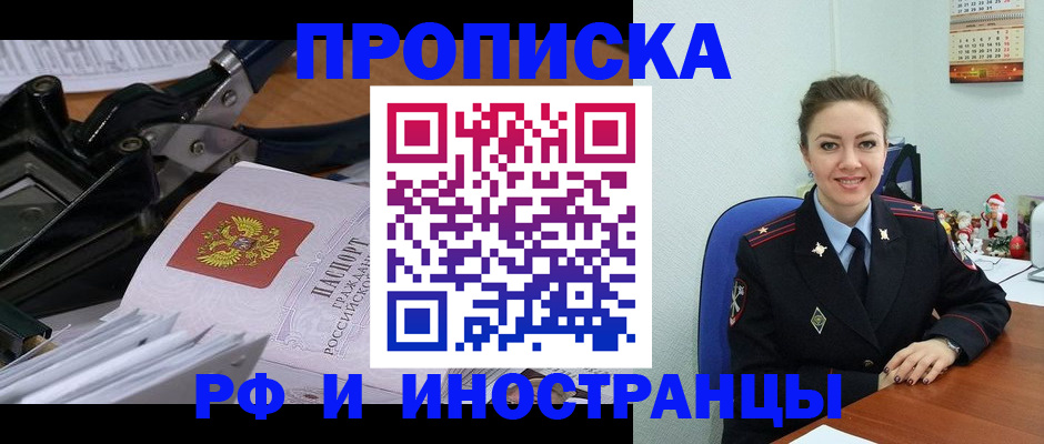 временная регистрация для всех в Шуе