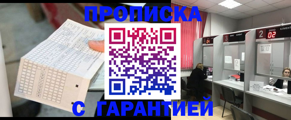 прописка иностранных граждан в Шуе