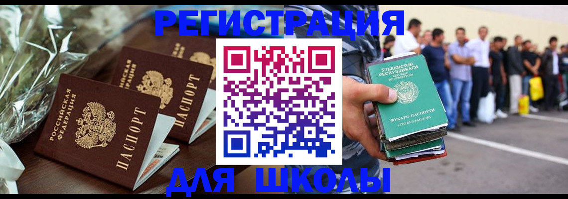 купить прописку в Шуе