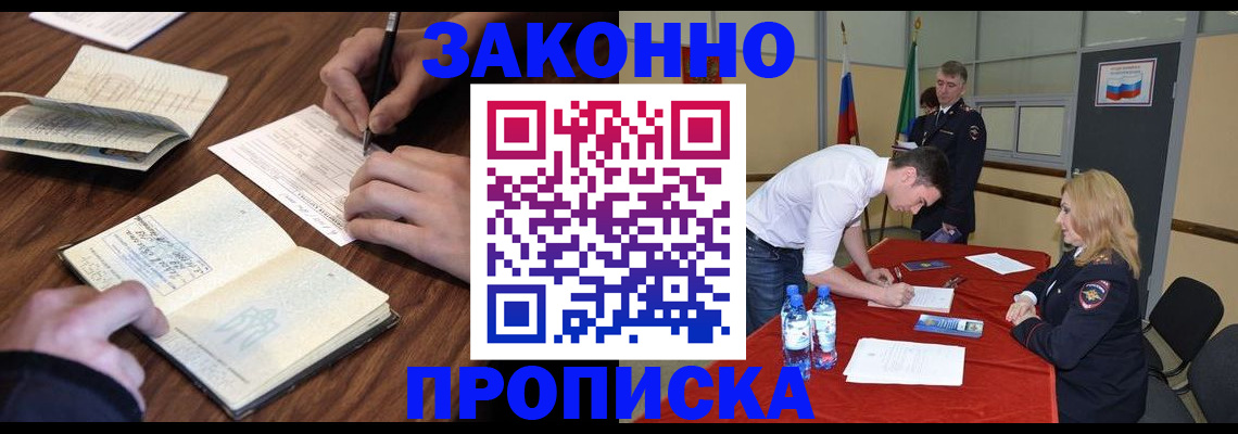 временная регистрация недорого в Шуе